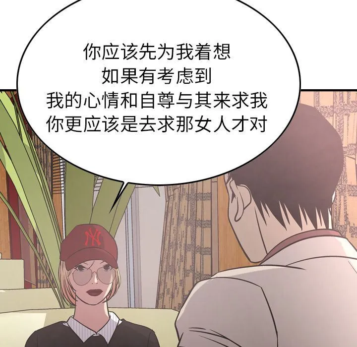 经纪人 经纪人:第40话