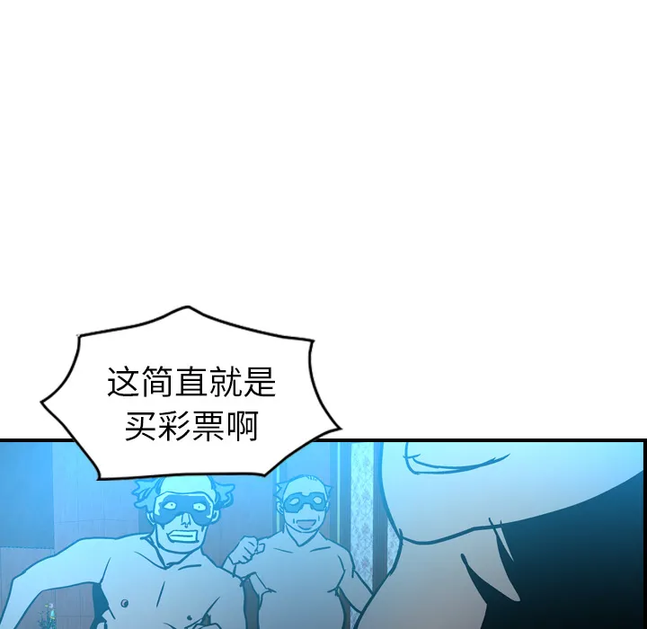经纪人 经纪人第26话