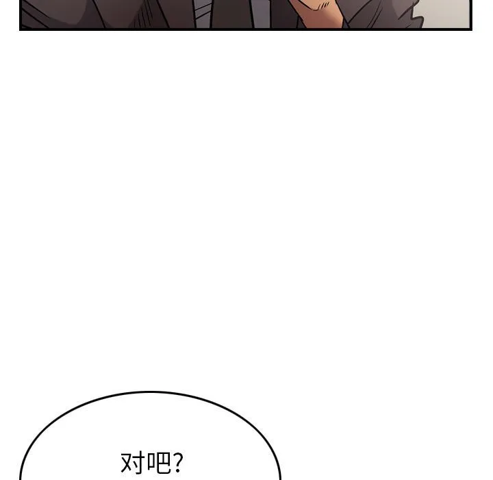 经纪人 经纪人:第37话