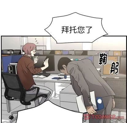 经纪人 经纪人:第51话