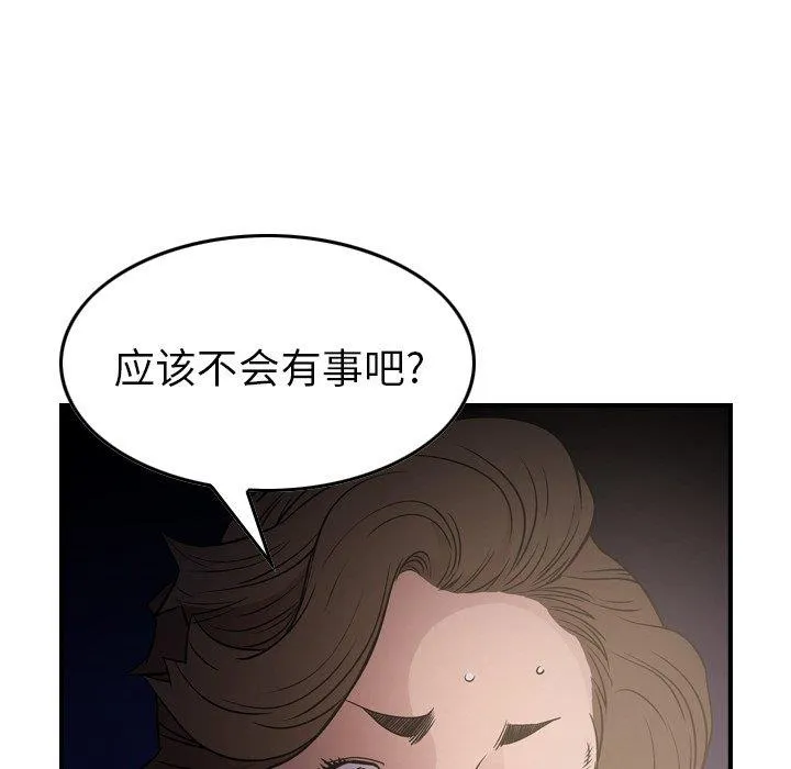 经纪人 经纪人：第56话