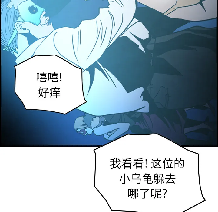 经纪人 经纪人第26话