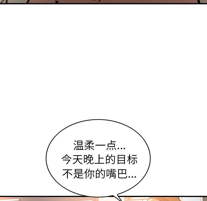 经纪人 经纪人:第41话