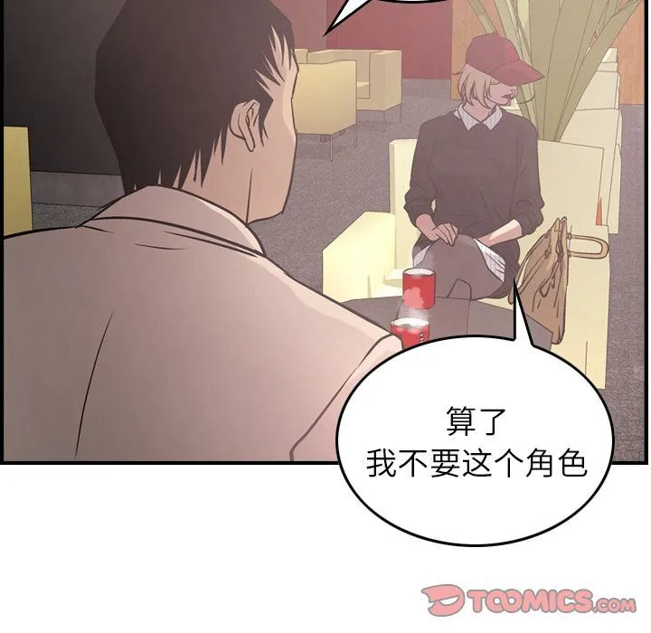 经纪人 经纪人:第40话