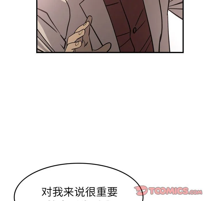 经纪人 经纪人:第40话