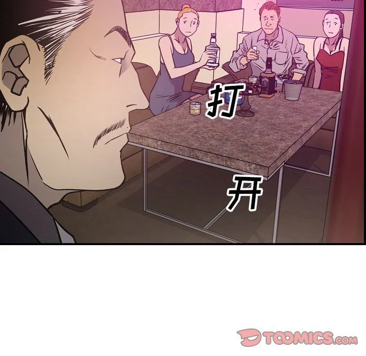 经纪人 经纪人:第49话