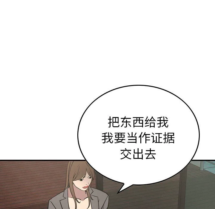 经纪人 经纪人：第62话