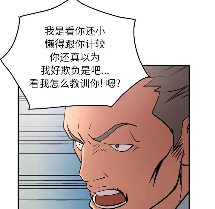 经纪人 经纪人:第37话
