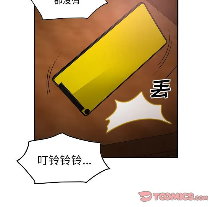 经纪人 经纪人:第41话