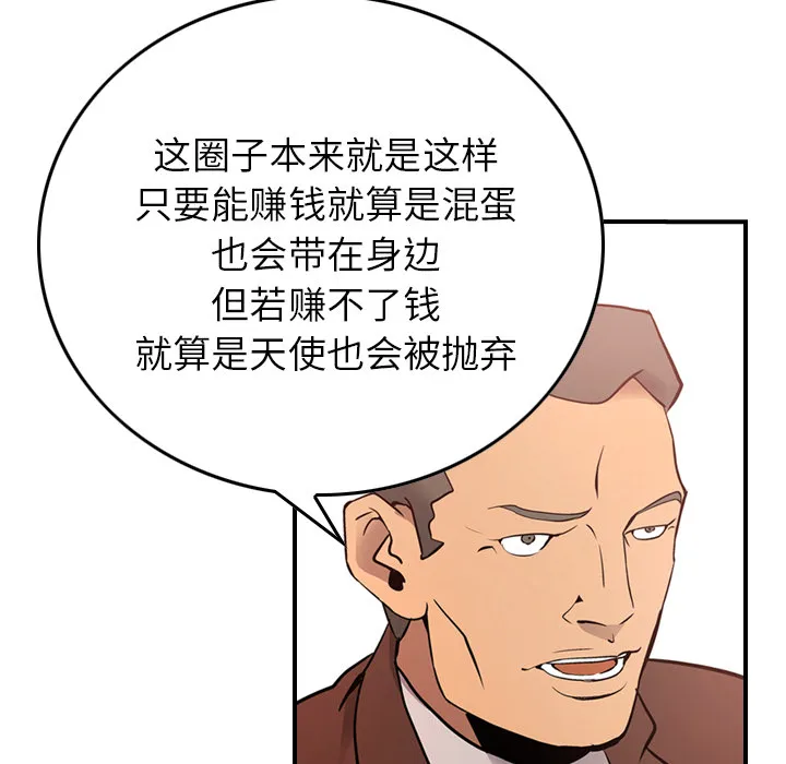 经纪人 经纪人：8