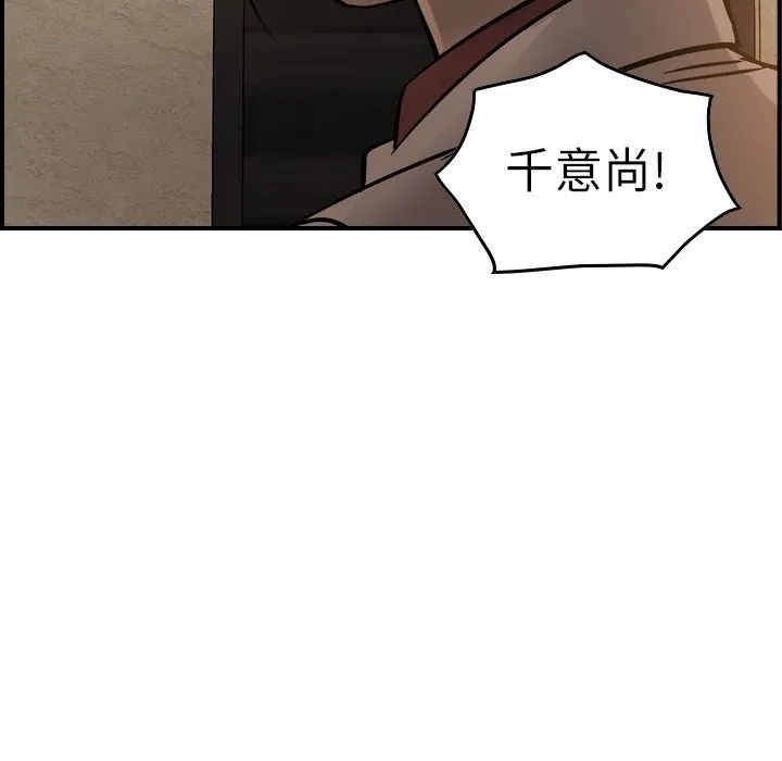 经纪人 经纪人:第42话
