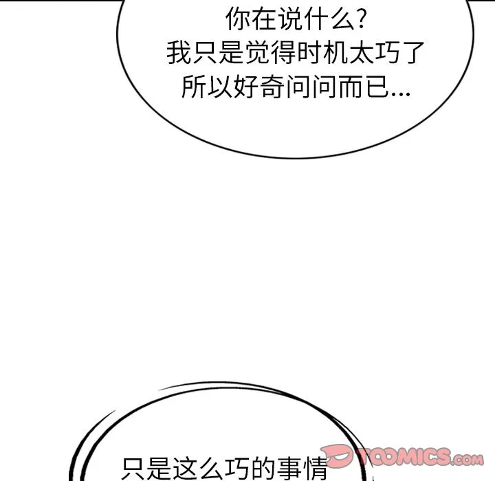 经纪人 经纪人:第43话