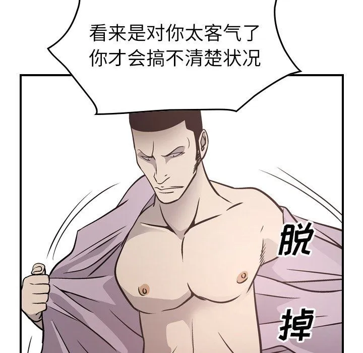 经纪人 经纪人：第59话