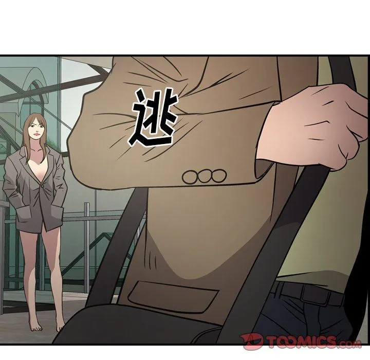 经纪人 经纪人：第62话