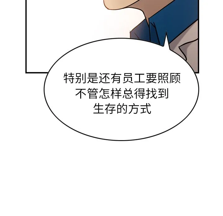 经纪人 经纪人第27话
