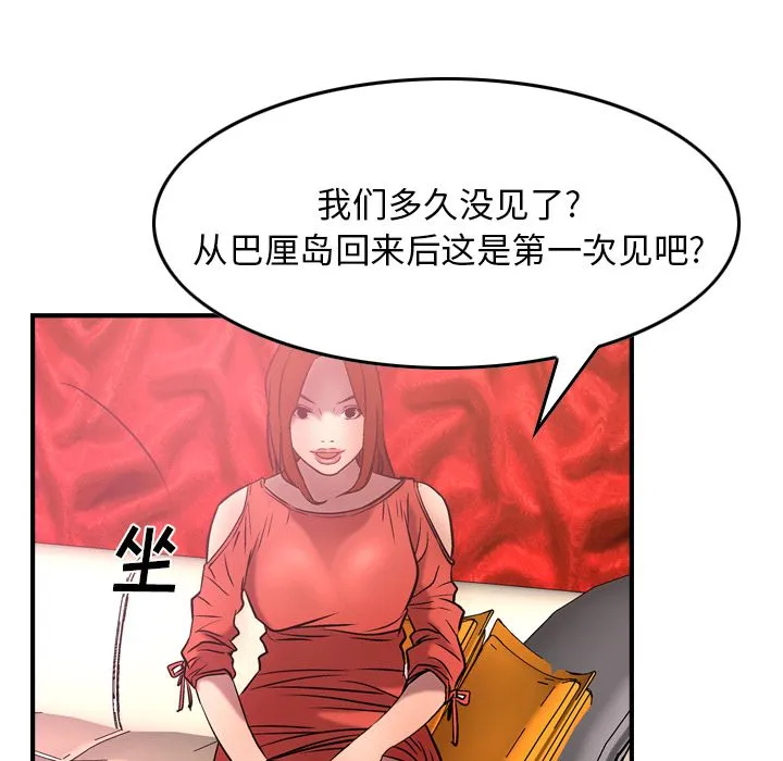 经纪人 经纪人第31话