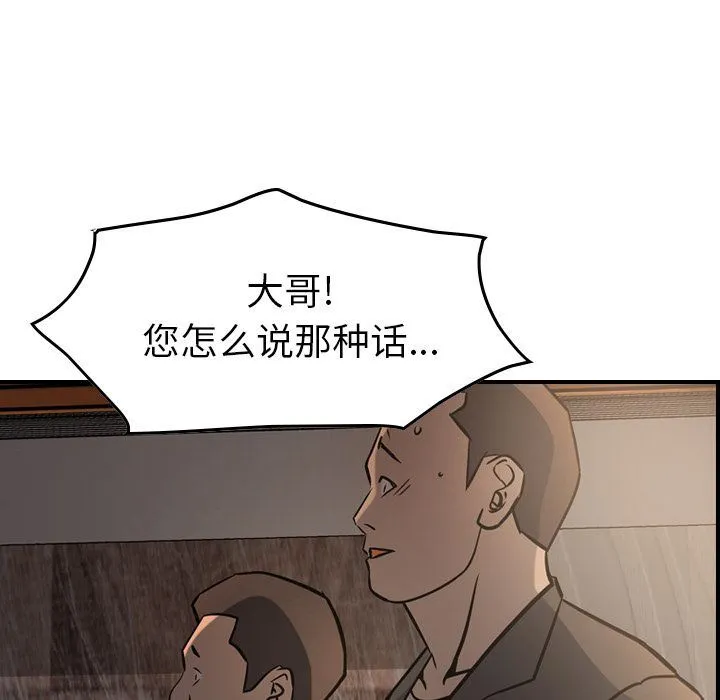 经纪人 经纪人:第42话