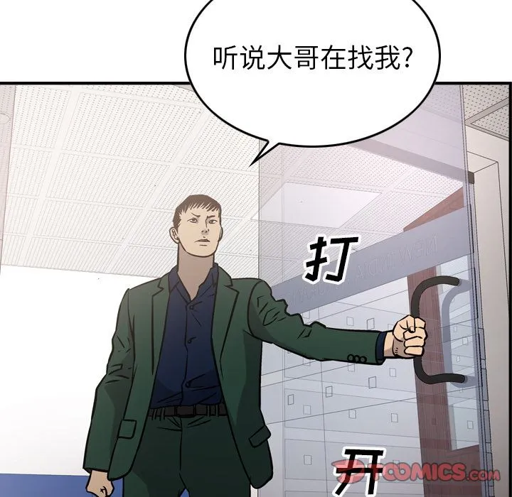 经纪人 经纪人:第46话