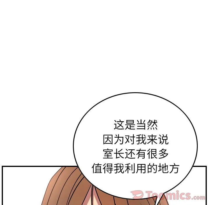 经纪人 经纪人:第37话