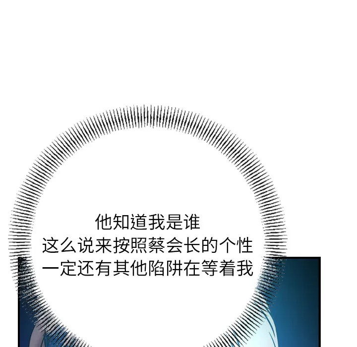 经纪人 经纪人第26话