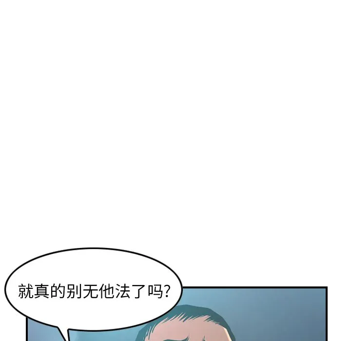 经纪人 经纪人:第33话