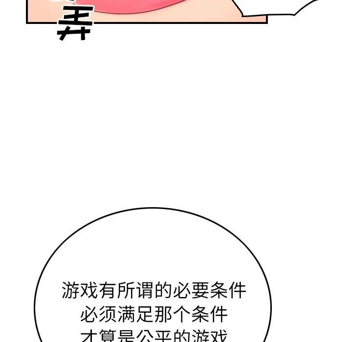 经纪人 经纪人:第33话