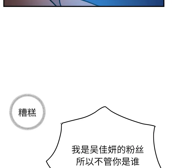 经纪人 经纪人第26话