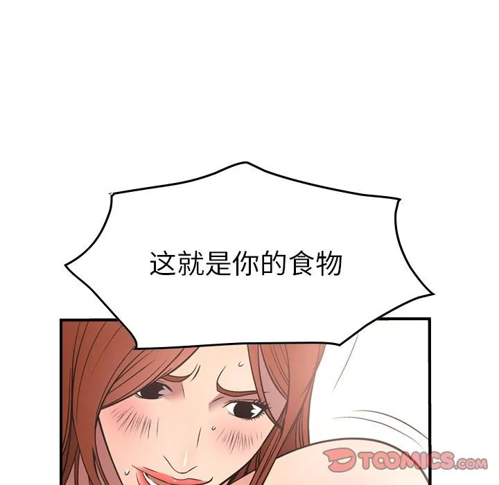 经纪人 经纪人：第53话