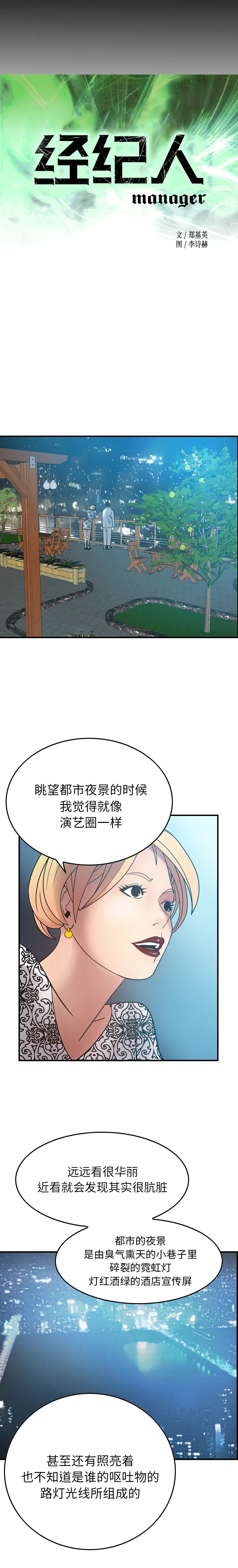 经纪人 经纪人：21