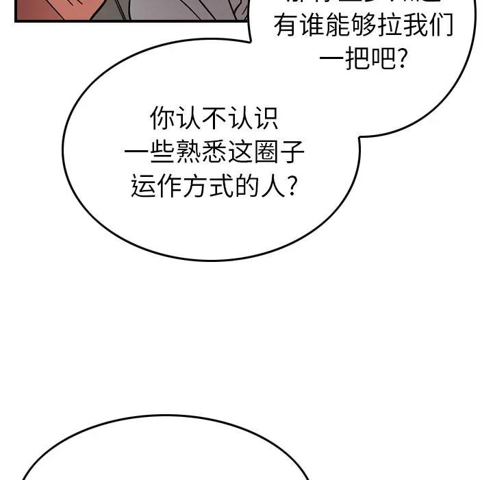 经纪人 经纪人第28话