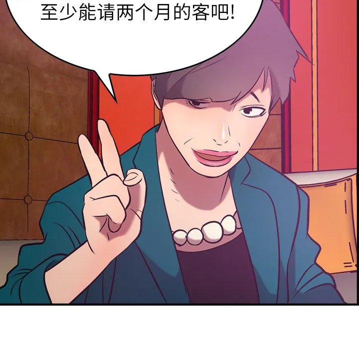 经纪人 经纪人第31话