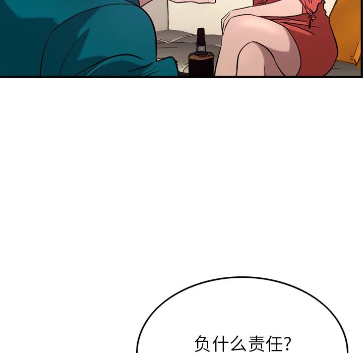 经纪人 经纪人第31话