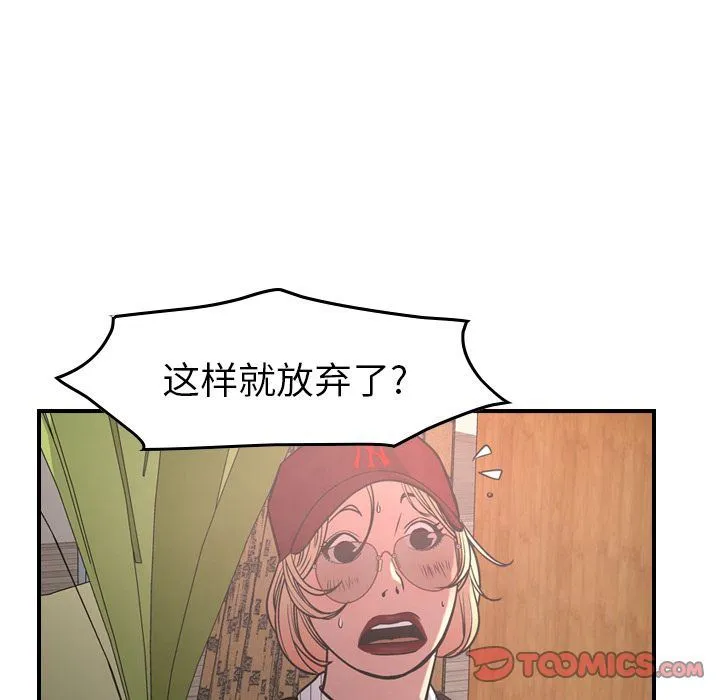 经纪人 经纪人:第40话