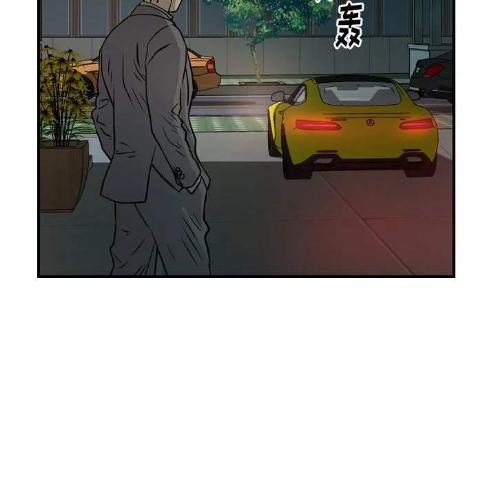经纪人 经纪人：第53话