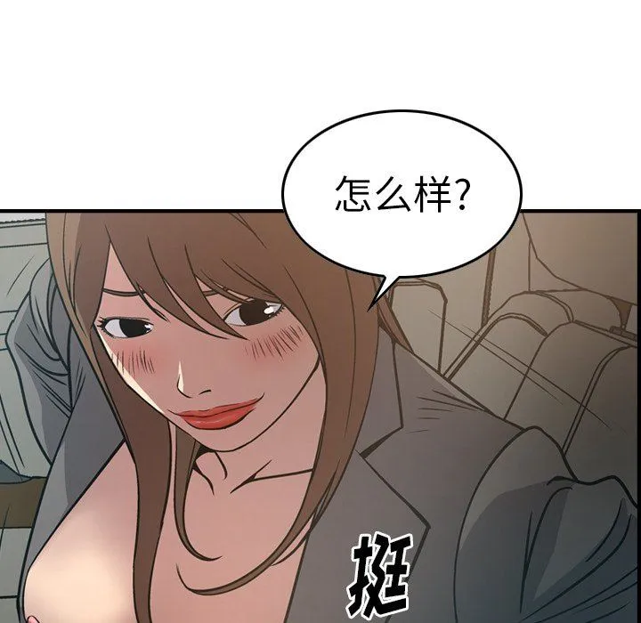 经纪人 经纪人：第63话