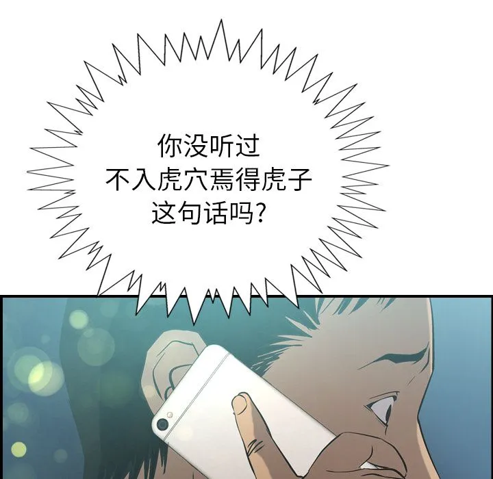 经纪人 经纪人:第33话