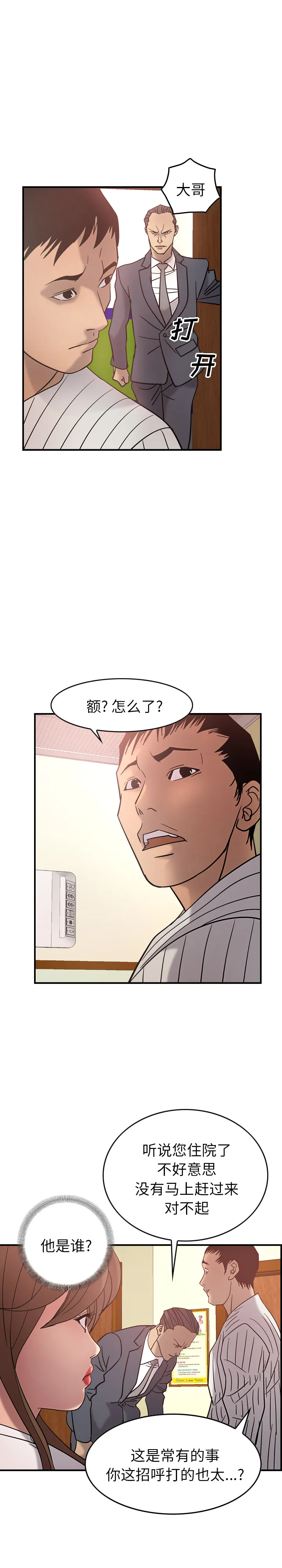 经纪人 经纪人：22