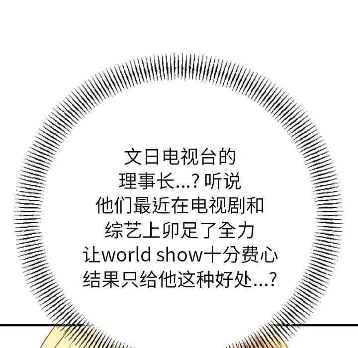 经纪人 经纪人第27话