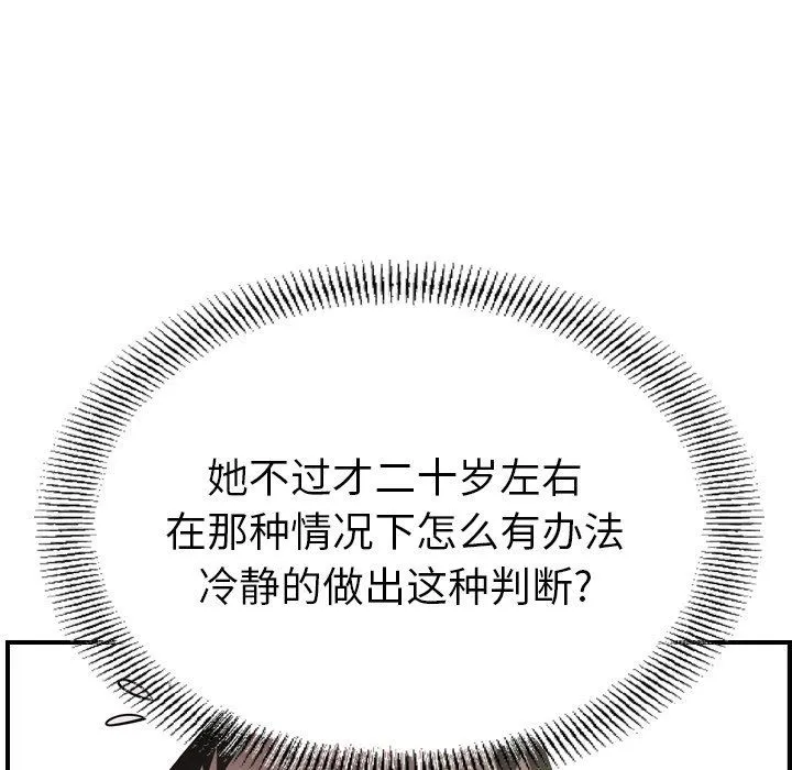 经纪人 经纪人：第62话