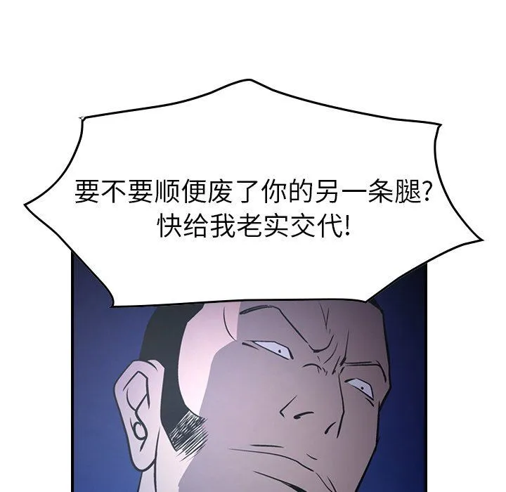 经纪人 经纪人：第62话