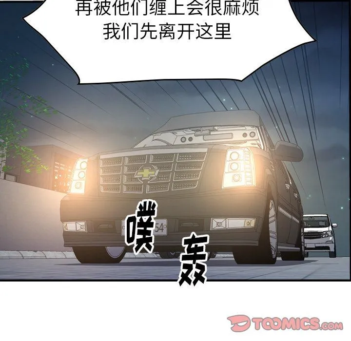 经纪人 经纪人：第62话