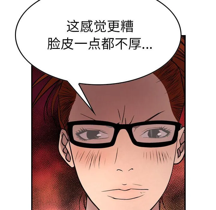 经纪人 经纪人:第50话