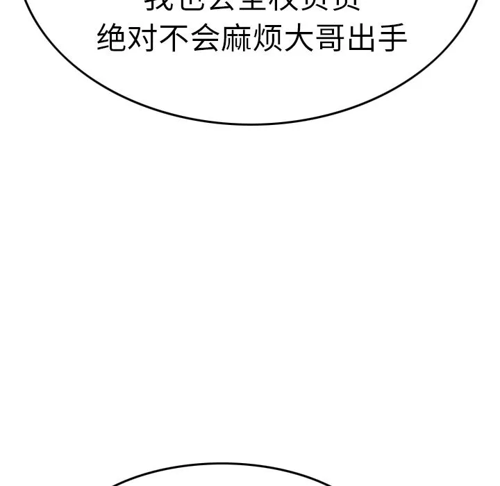 经纪人 经纪人:第46话