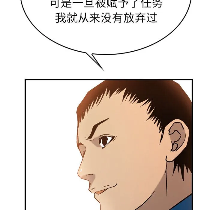 经纪人 经纪人第27话