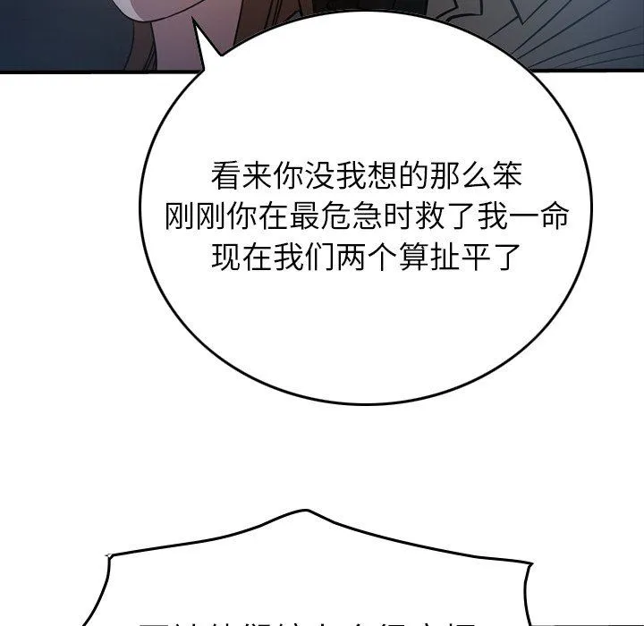 经纪人 经纪人：第62话