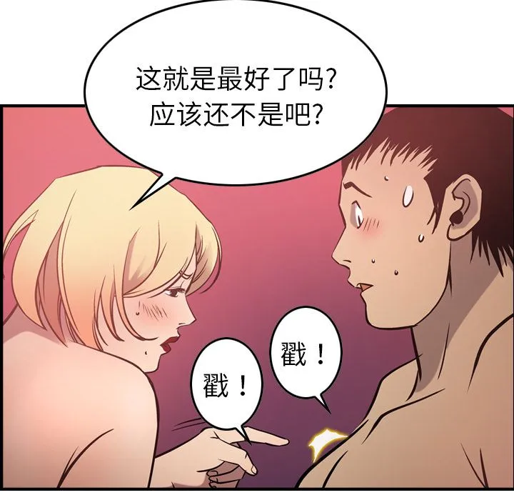 经纪人 经纪人:第46话