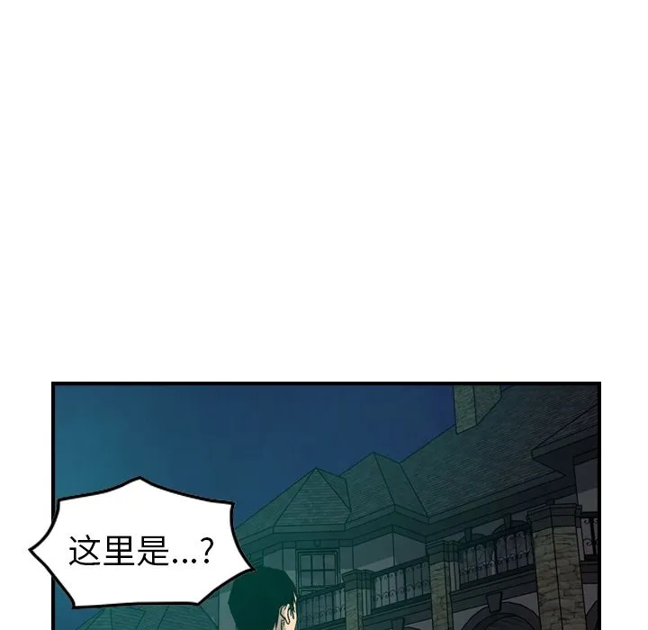 经纪人 Up经纪人:第36话