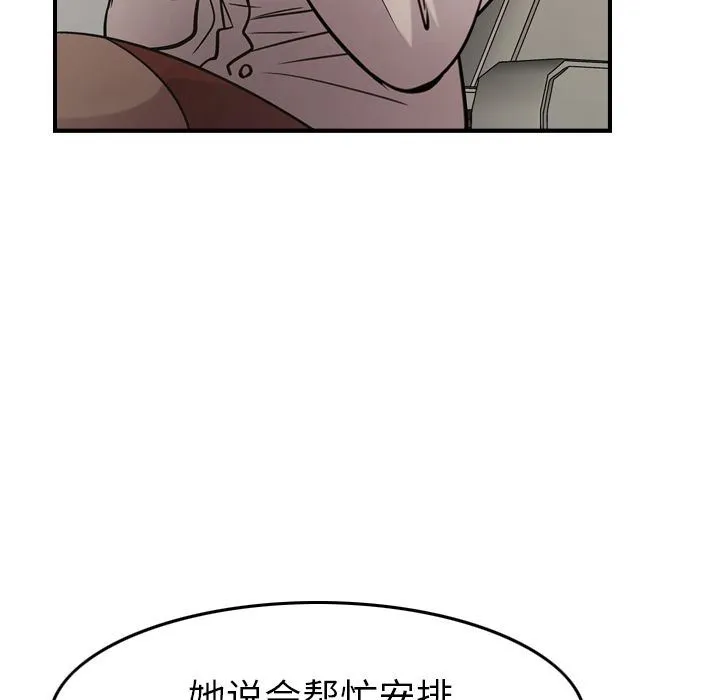 经纪人 经纪人:第37话