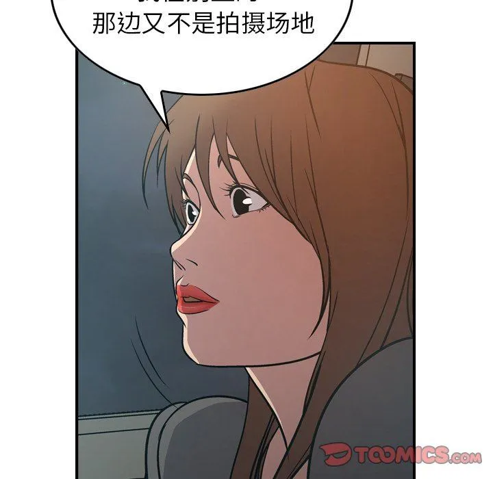 经纪人 经纪人：第63话