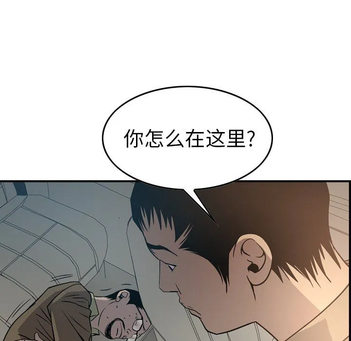 经纪人 经纪人：第63话